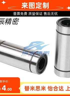 LMUT6/8/10/12/13/16/20光轴直线轴承短型短型紧凑型