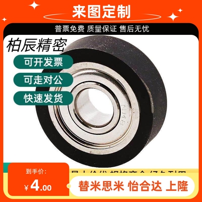 替代UMSB45聚氨酯30A轴承UMBB40 C-UMBW3 4 5 6 8-10 12 13 16 20