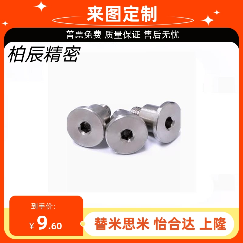 短头型轴销固定螺栓 簿头台阶支点螺丝 DBTB DBTM DBTS3/4/5/6/8