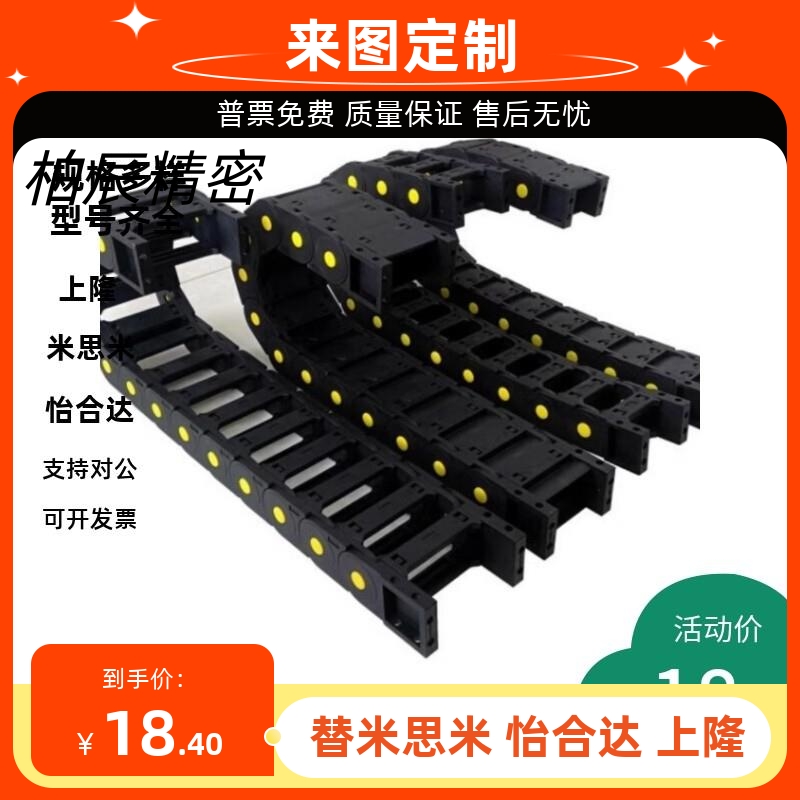 FHPS202-30-43-A 拖链 坦克链电缆保护链 盖板开闭型 替代米思米