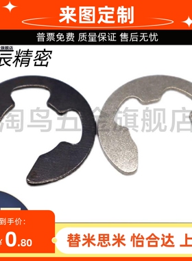 NETWS10米斯米9不锈钢E型扣环 NETW1.2/1.5卡簧2/2.5/3/4/5/6/7/8
