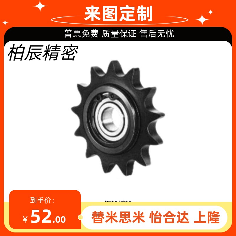 上隆惰轮链轮STLA STLA-06B-18 STLA-10A-15 STLA-08B-15 STLA-16