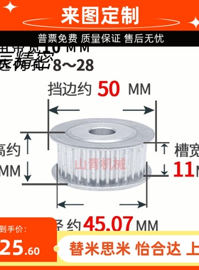 S3M48齿槽宽11同步轮两面平AF型铝带轮现货圆弧齿