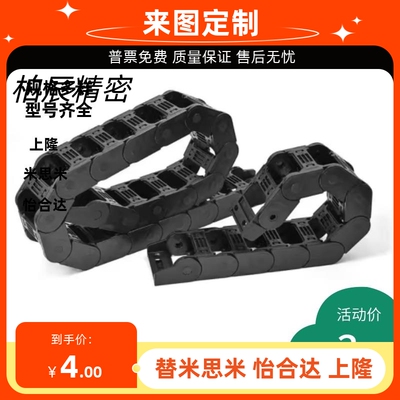 替代上隆 TWA07 TWH25-C38-R55-25 TWF18-C20 50-R38-25 拖链 TWB