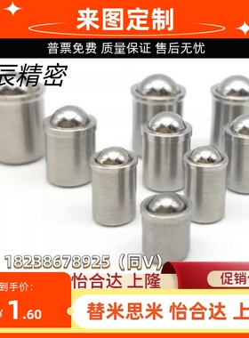 PFSSN/PFSSR/PFPSN/PFPPN2/3/4/5/6/8/10球头柱塞ZAL02-D4 5 6 8