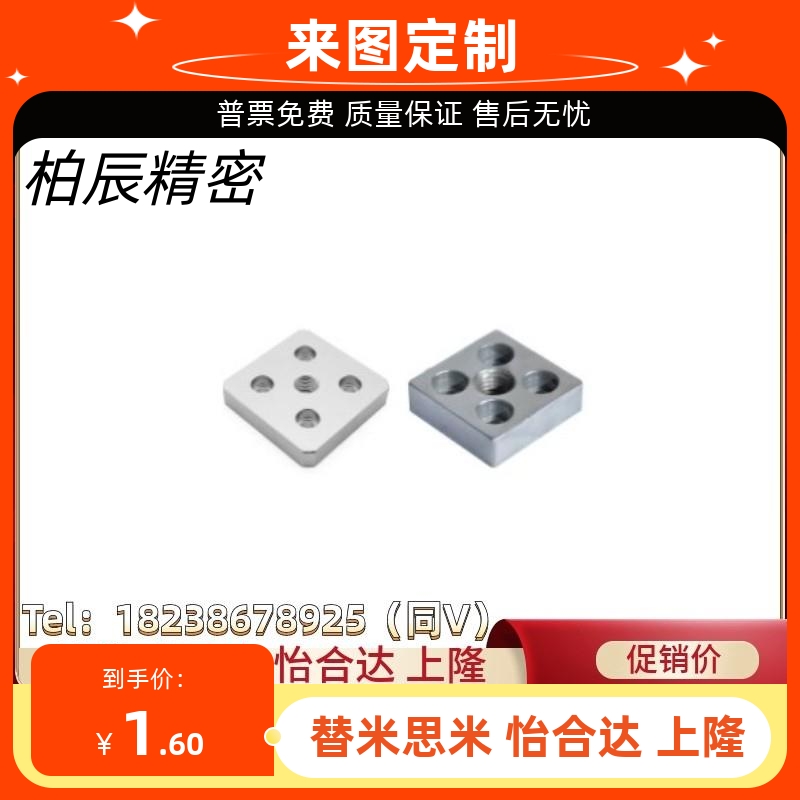 脚杯ACF01/23-206-4420-M12连接板6060/g408-4080-m16/m10/3060