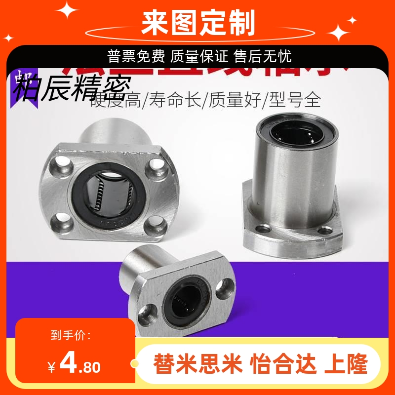 微型带法兰直线轴承LNF01/11/21-d6/d8/d10/d12/d16/d20/d25/d30