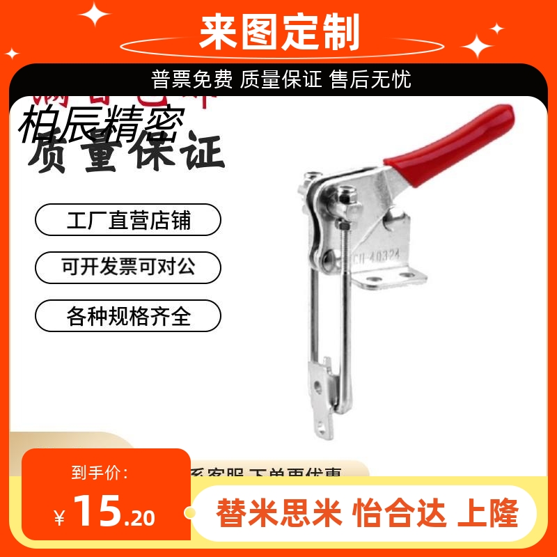 替代上隆牌门闩式垂直锁紧型快速夹钳TCLV2 不锈钢夹具肘夹TCLV1