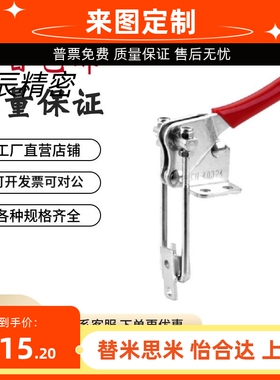 替代上隆牌门闩式垂直锁紧型快速夹钳TCLV2 不锈钢夹具肘夹TCLV1