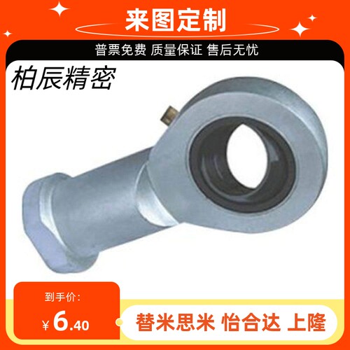杆端关节轴承左旋型BND01-SI17ES-SI20ES-SI25ES-SI30ES-SI35ES-L