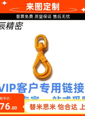 怡合达80级旋转自锁钩TCP01-1.12T/2.0T/3.15T/5.3T