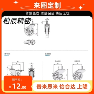 D75 CBN21 D63怡合达脚轮丝杆型CDM CDL CDK CBN11 CBK CBN01