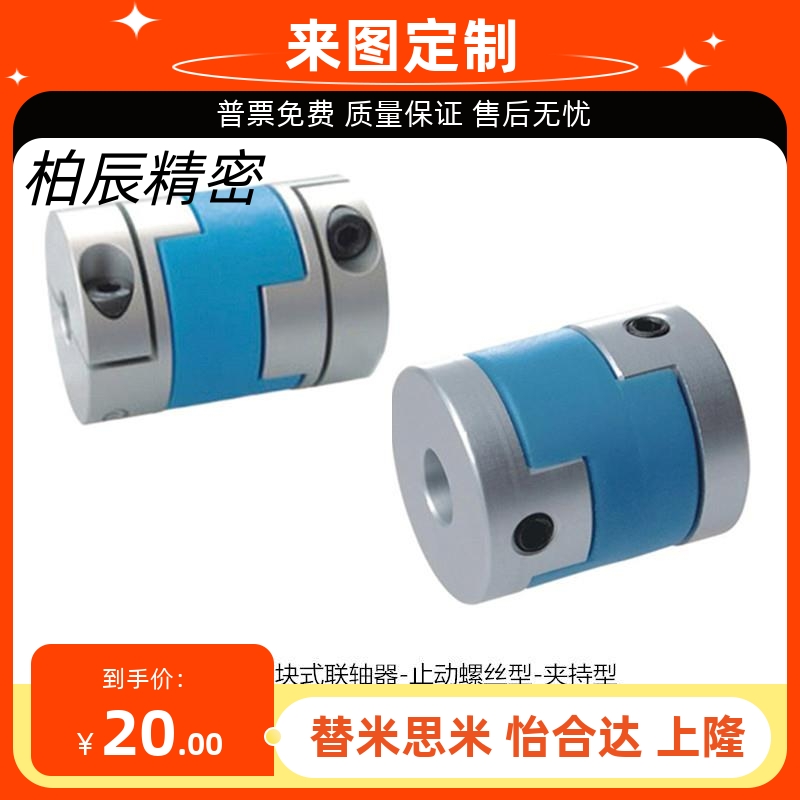 上隆十字滑块式联轴器CPDS CPDSK CPDR CPDRK-D16 20-A3 5-B3 5