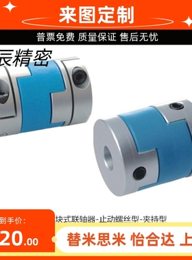上隆十字滑块式联轴器CPDS CPDSK CPDR CPDRK-D16 20-A3 5-B3 5