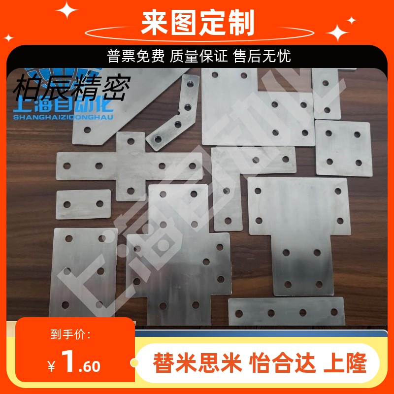 ACC31-G306-Y-X-L-T-A-3030-3060C-3030-3060-SET-OB连接板欧30系