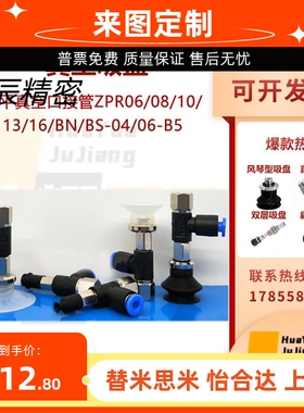 SMC-ZPR06/08/10/13/16/BN/BS-04/06-B5真空吸盘水平真空口接管
