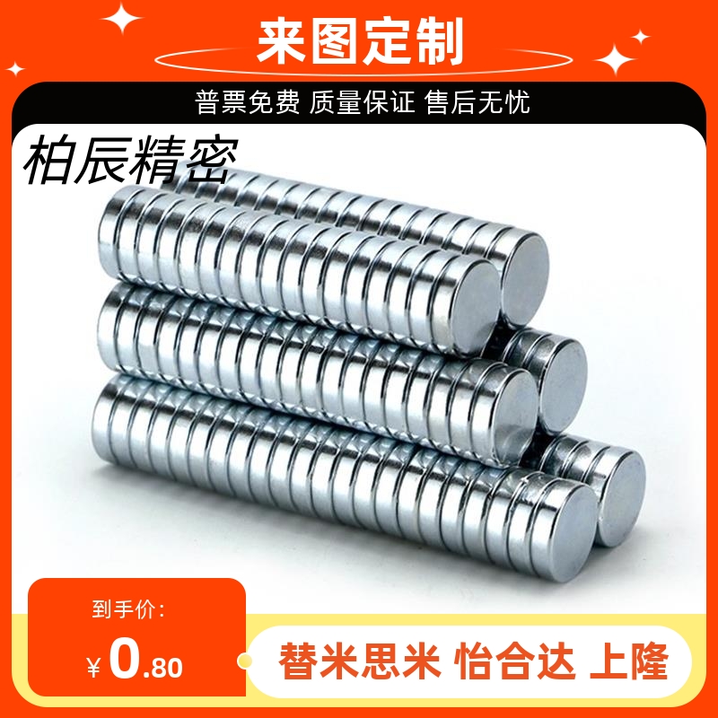 轴向磁力型圆形磁铁 BLS01-D15-L2/L3/L5/L6/L8/L10/15/20