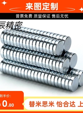 轴向磁力型圆形磁铁 BLS01-D15-L2/L3/L5/L6/L8/L10/15/20