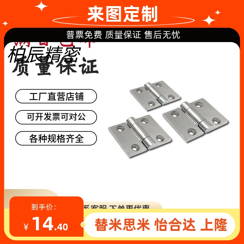 SAMLO上隆不锈钢重载铰链HAKD-50/65/75/100/125配工业电柜箱铰链