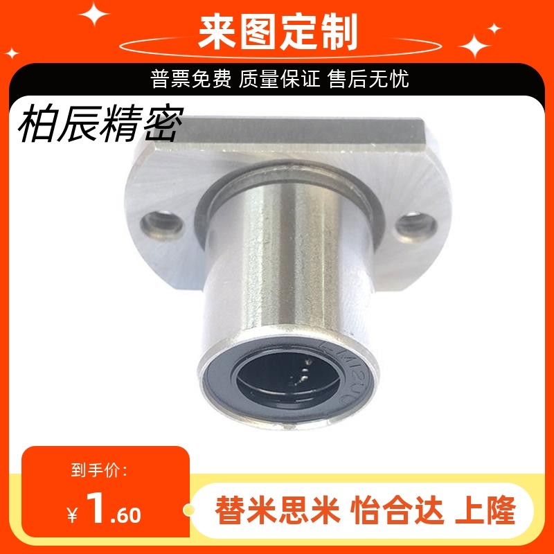 带法兰直线轴承LME23/21/22-d12/d16/d25/D8/D10/d20/D30/D35/d6