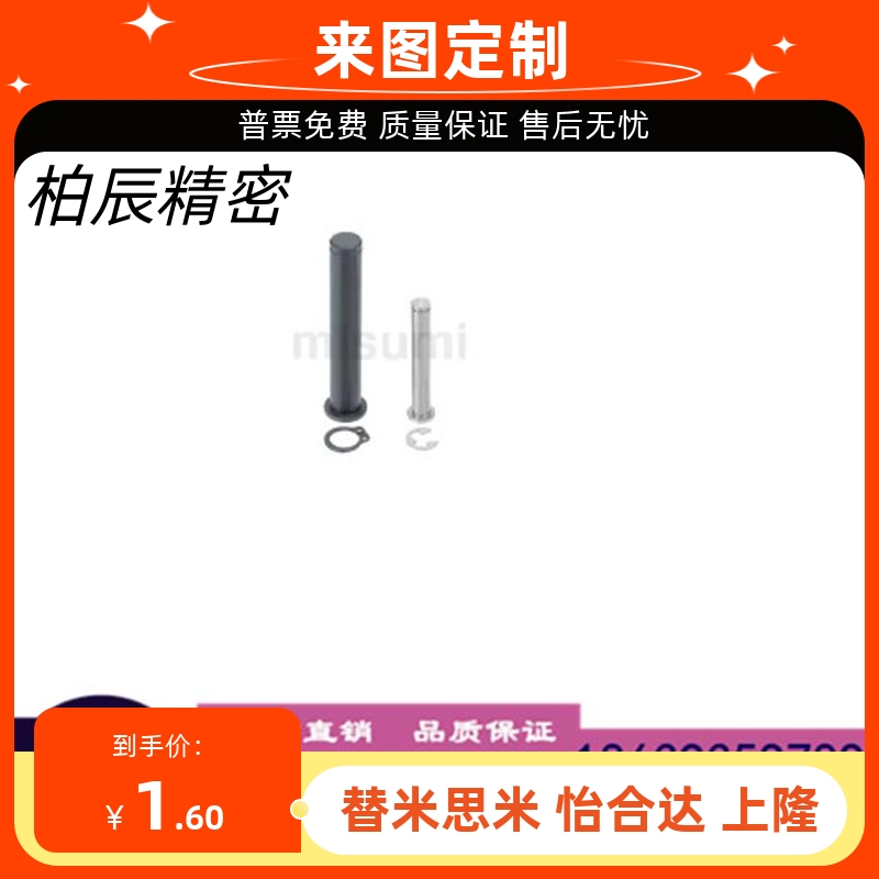 替米思米HCCGH/HCDG/HCDGH/SHCDG2/3/4/5/6/8/10/12-30铰链销扣环