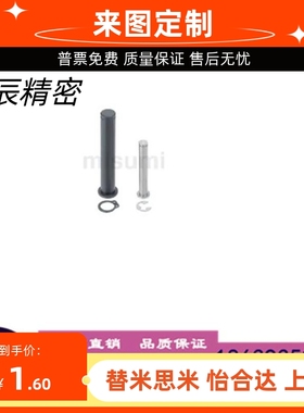 替米思米HCCGH/HCDG/HCDGH/SHCDG2/3/4/5/6/8/10/12-30铰链销扣环