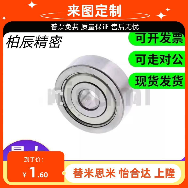 小径滚珠轴承B633ZZ B634ZZ B635ZZ B636ZZ B638ZZ B602ZZ B603ZZ