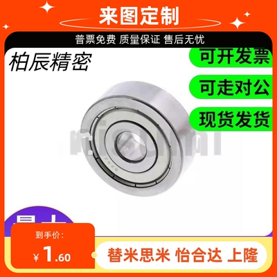 小径滚珠轴承B633ZZ B634ZZ B635ZZ B636ZZ B638ZZ B602ZZ B603ZZ