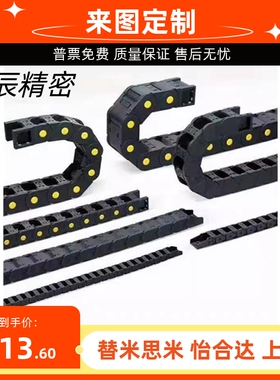 VAW41-204-R38-N21/N66-A-VDW41 怡合达 拖链 电缆保护链