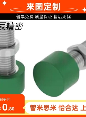 米思米同款C-UNCH3-10 C-UNCH12-30-4 5 6 8 10-20聚氨酯止动螺栓