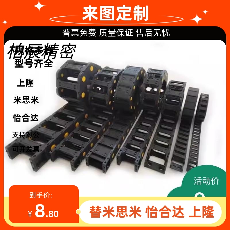 VAC01可开10系列VAC21拖链VAC22 V桥式VAW21坦克链条VAC02 10-15