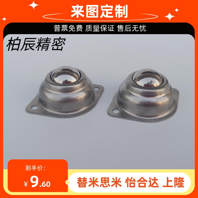 1A牛眼轮一寸菱形钢球轮CY-25A万向球WA-01-A不锈钢304中号脚轮厂