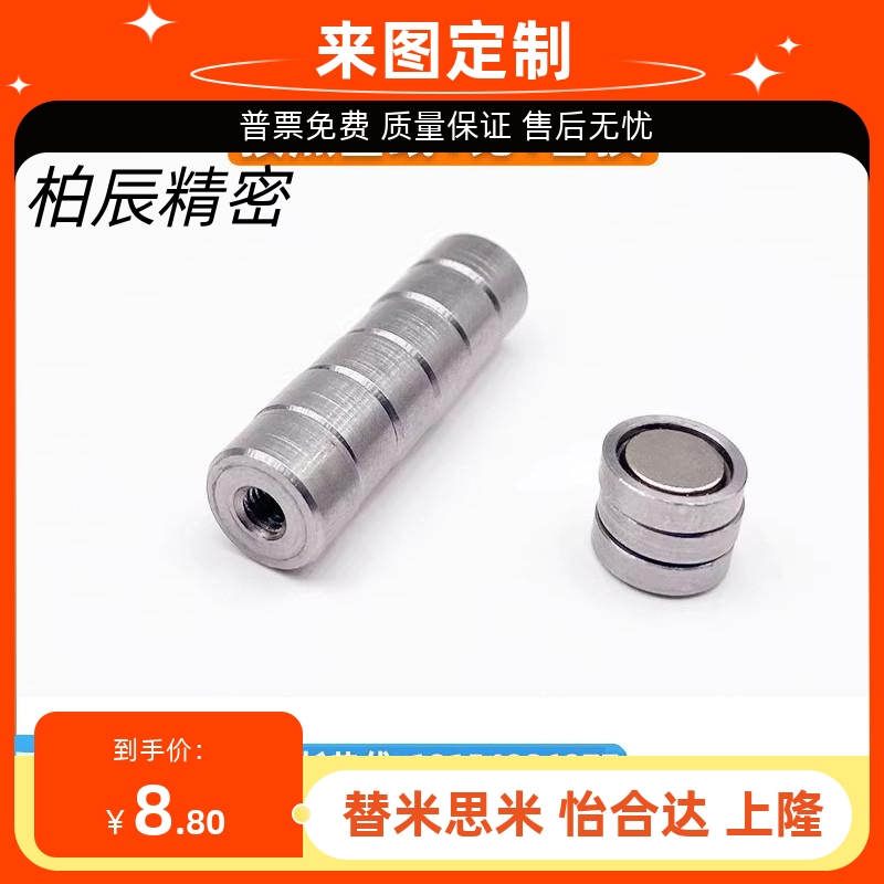 带座磁铁BMH32 BMH46/51/61 BLS81-D5-D6-D8-D10-D13-D16-D20-D25