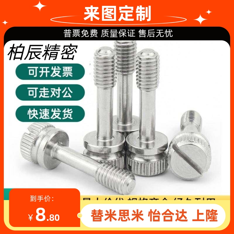压纹旋钮前端圆弧型NRLSR4-20NRLSR4-25NRLSR4-30NRSSR4-15NRSSR4