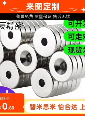 NHXCS2强磁铁C-NHXCC8带孔NHXCCH10/12/15/20/25-5.5/4/3/5/4.5/6