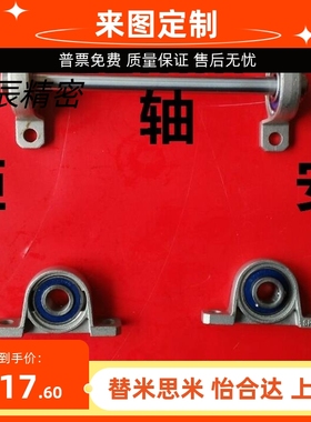 立式不锈钢轴承座SP000 SKP001 SKP002 SKP003 SKP004 SKP005