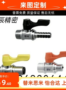 小型球阀BBPH61/93/124 BBPC62/82/83/102/103 BBPW11F 22F 33F
