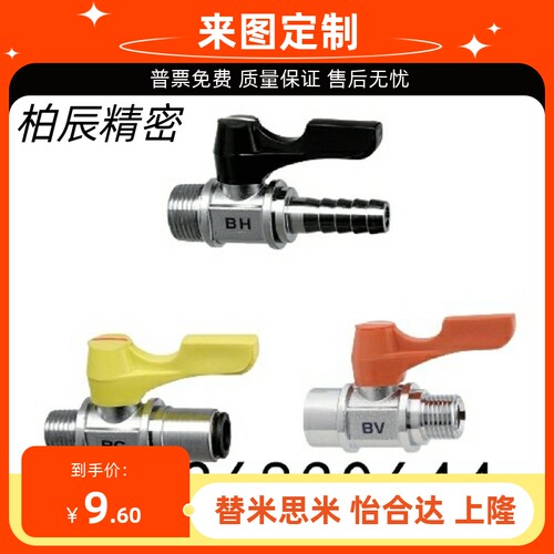 小型球阀BBPH61/93/124 BBPC62/82/83/102/103 BBPW11F 22F 33F