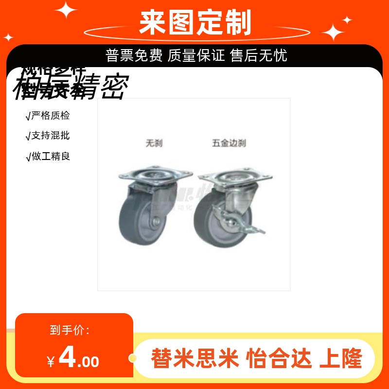 轻载型工业脚轮CKD01/02-D25/D32/D38/D50/D65/D75-NA SA RA