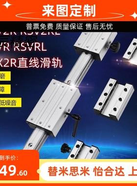 米思米 中重载直线导轨 不锈钢制RSV2R RSV2RL RSVR RSVRL RSX2R