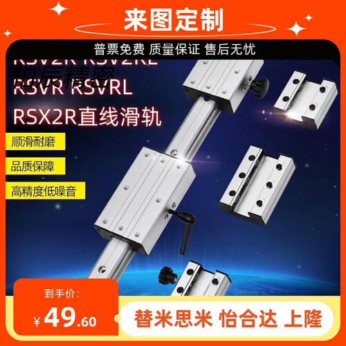 米思米 中重载直线导轨 不锈钢制RSV2R RSV2RL RSVR RSVRL RSX2R