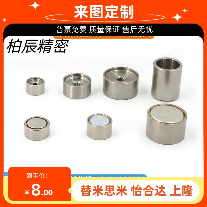 带座磁铁 HXUM/HXUS/HXUMN/HXUSN/HXUMNH 4/5/6/8/10/13/16/20/25