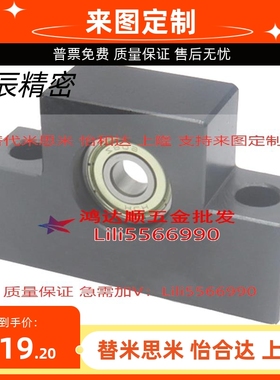 丝杠支座 LEC51/41/LEB21/23/31-6 8 10 12 15 20 25 固定侧 精品