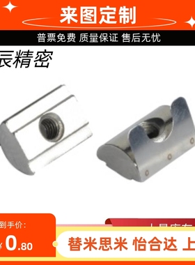 AHV21/23-G408-M4 M5 M6 M8型材40系列槽宽8.2/国标弹簧片螺母