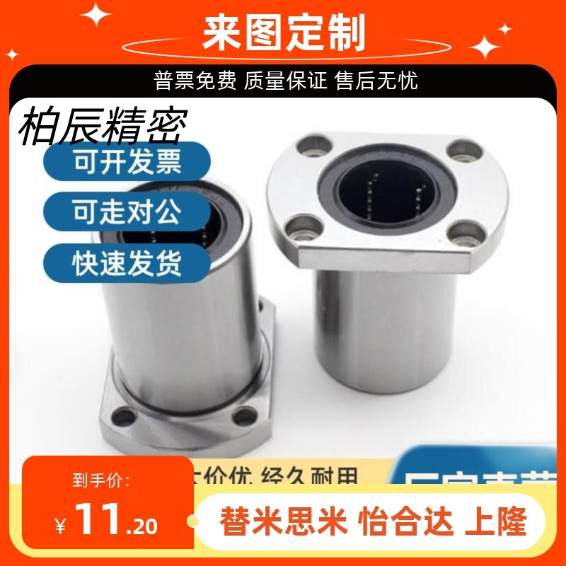 13恰合达31直线E轴承LME13-12/11-d12/d16/d25/D10/D8/D20/D30/d6