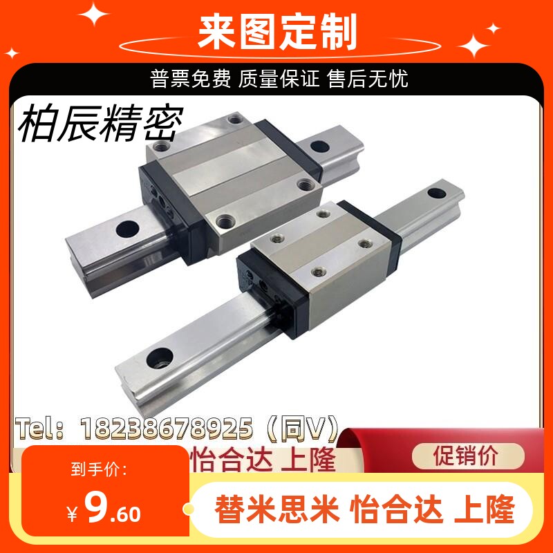 SSEBD16-70/110/150/190/230/270/SEBD16-310微型直线导轨