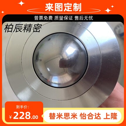 超大承载带螺杆滚珠 SP60-FL万向球 主球60mm牛眼轴承 带M24螺杆