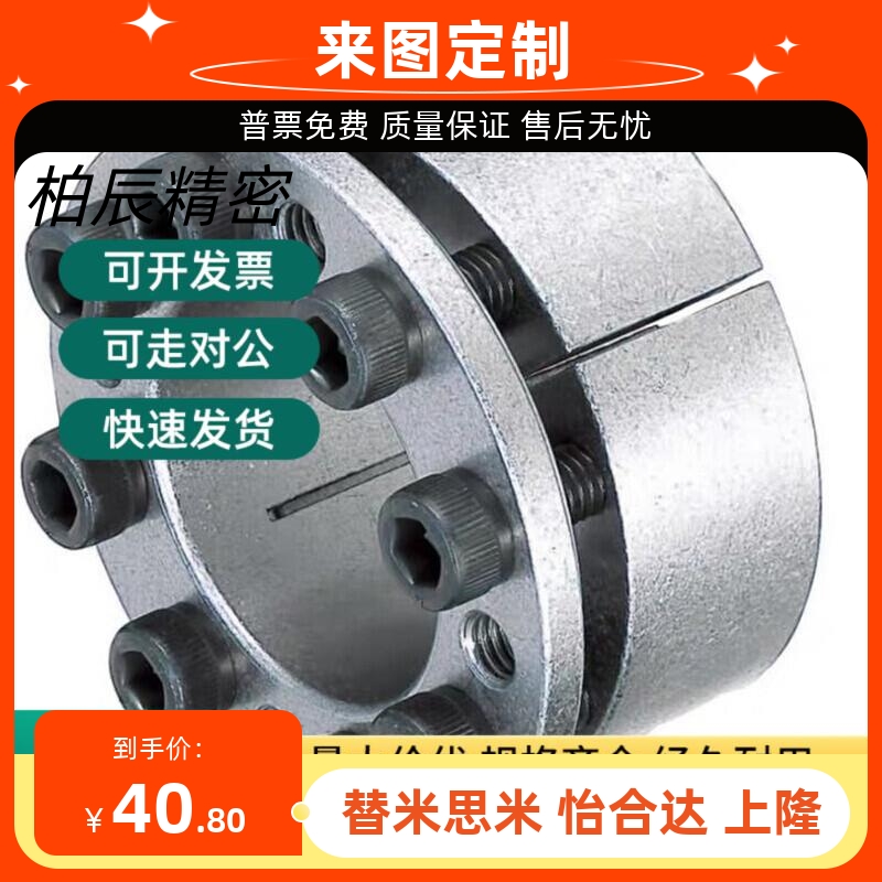米思米免键轴衬胀紧套免键衬套MLM10 12 15 16 17 20 25 28 30/14