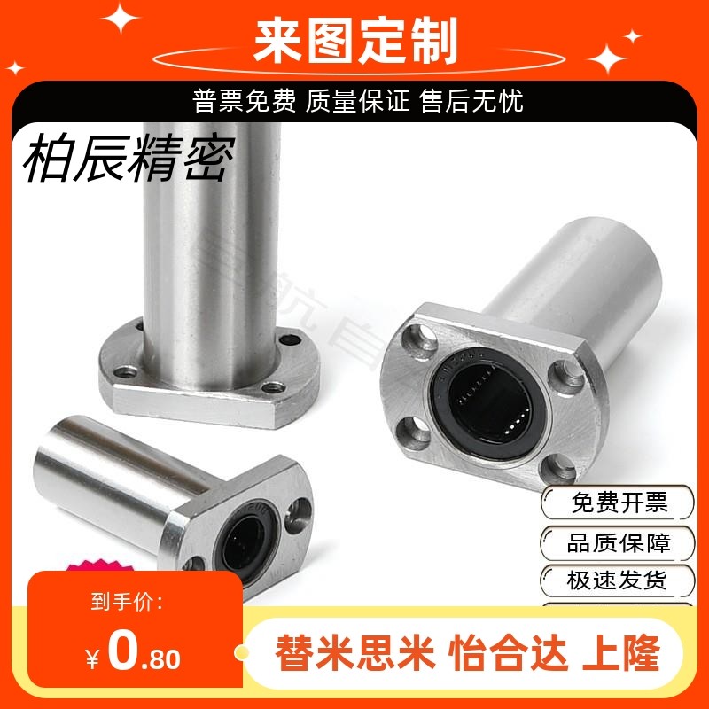 中型法兰直线轴承LHFRD LHFSD LHFCD 6 8 10 12 16 20 25 30