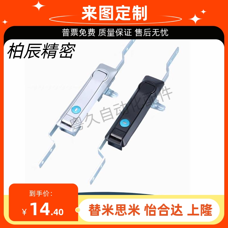 怡合达连杆锁XAU01-W/02/03/04/11/12/91/L500/L1000/A/B/H天地锁